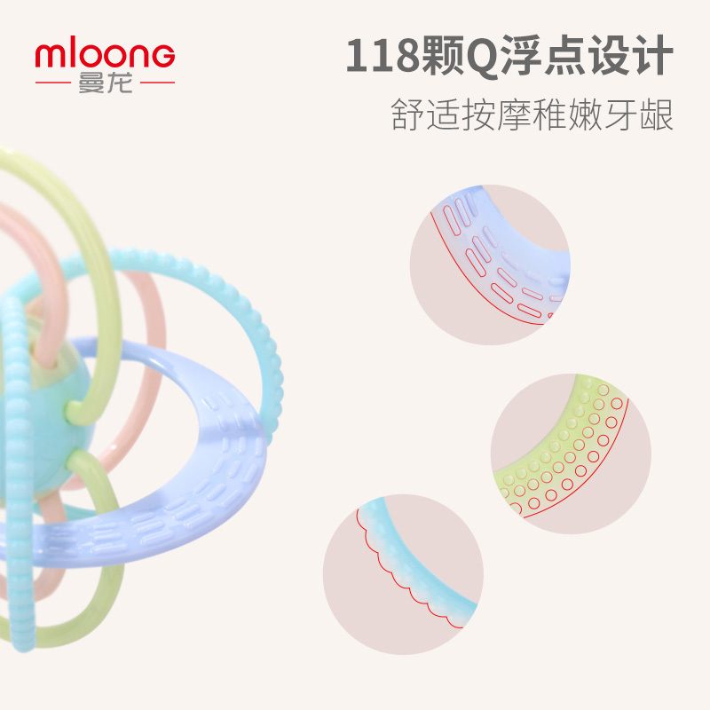 曼龙 宝宝牙胶磨牙棒咬胶3-6-12个月 婴儿感知玩具曼哈顿手抓球升级款曼哈顿球