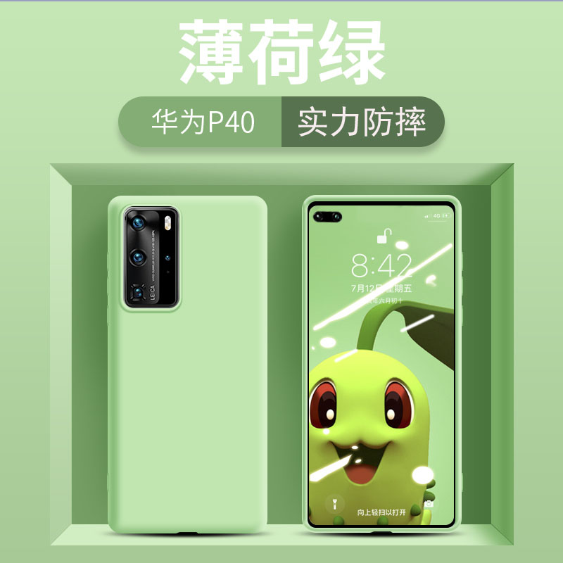 KONEL 华为p40pro手机壳p40液态硅胶华为mate30pro全包防摔男女款M30手机套手机壳5G版轻薄软壳高清大图
