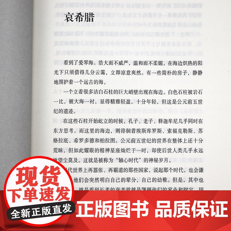 [2册]千年一叹+山河之书 余秋雨散文集作品现当代文学艺术小说另著山居笔记文化苦旅行者无疆中国文脉何谓文化山河之书等书籍高清大图
