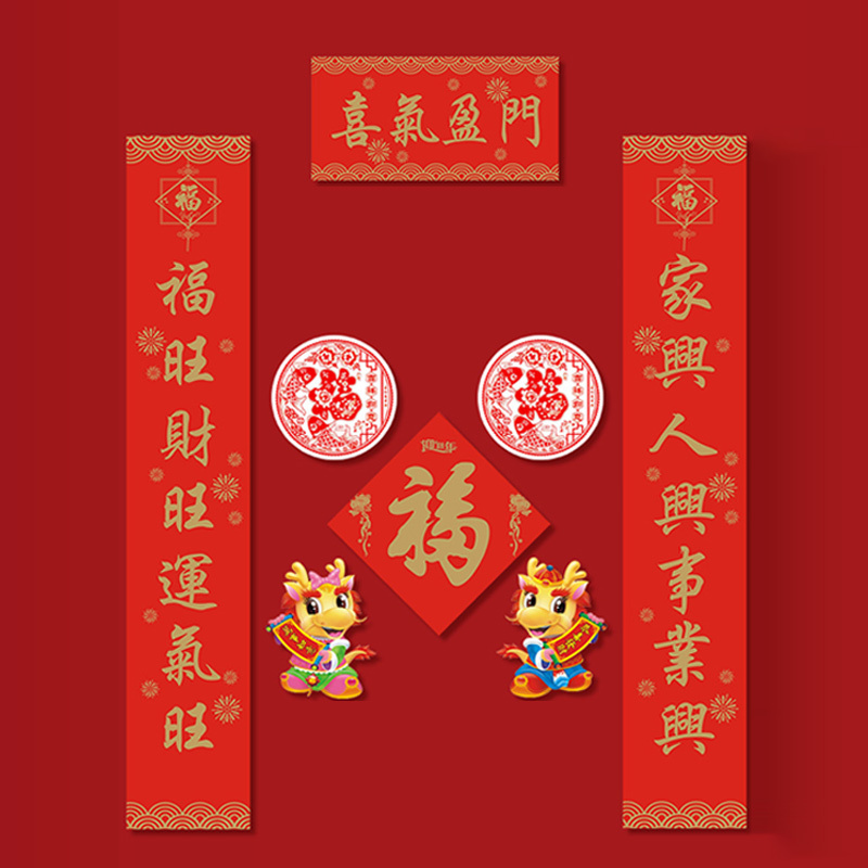 汇特益 对联 1.2米《喜气盈门》礼袋-款38(单位:套)