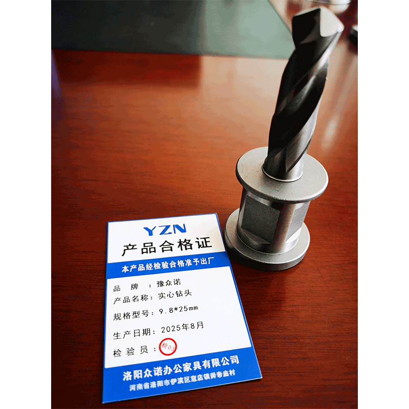 豫众诺 实心钻头 9.8*25mm 个高清大图