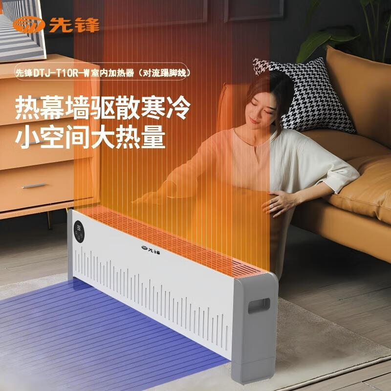 先锋 DTJ-T10R-W室内加热器(遥控对流式踢脚线)