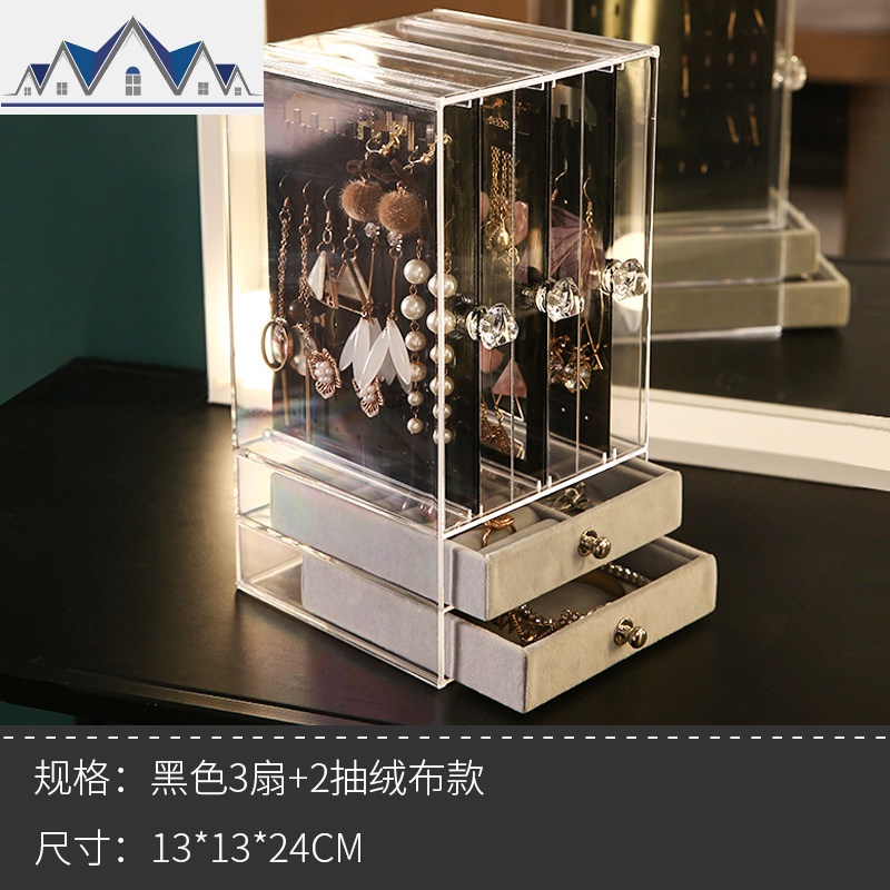 亚克力耳环收纳架展示架耳钉项链耳饰饰品收纳盒女家用防尘首饰盒_9_334 @亚克力升级款-黑色三扇二抽一体款（可放耳夹耳环项链）