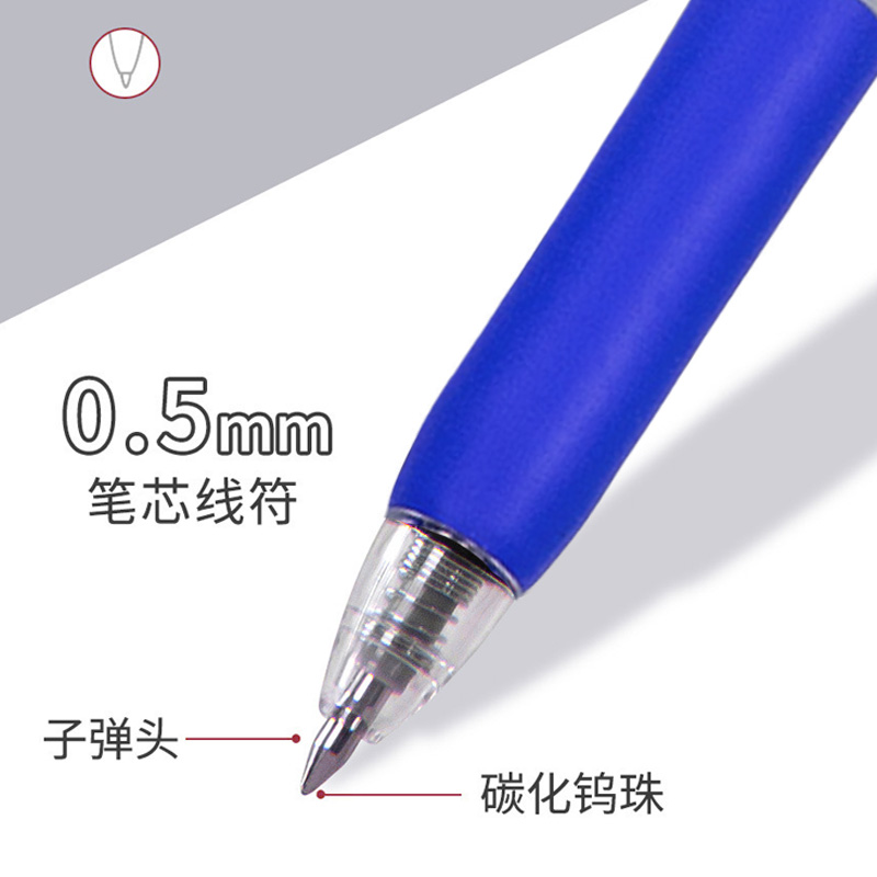 伴公式B1113 0.5mm 祈福中性笔 (计价单位:支) 蓝色高清大图