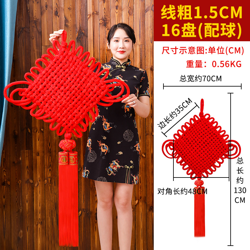 绒布编织中国结1.5线16盘配球一个装