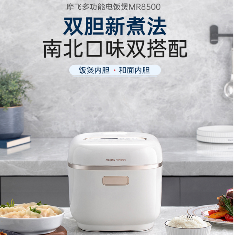 摩飞(MORPHY RICHARDS)多功能电饭煲电饭锅MR8500雅典白