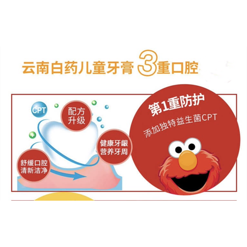 云南白药yunnanbaiyao儿童牙膏桃子味60g8353