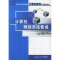 正版新书]计算机网络系统集成斯桃枝 李战国9787301104637