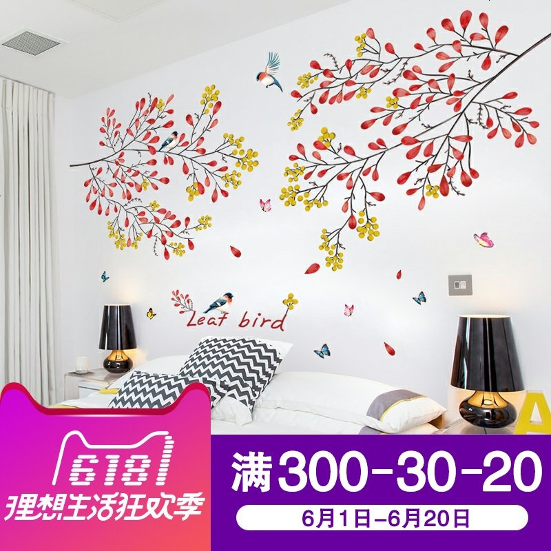 墙贴纸贴画卧室床头房间客厅沙背景墙壁装饰品创意温馨树叶小鸟