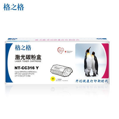 格之格(G&G)NT-CNC316Y 黄色硒鼓CRG-316