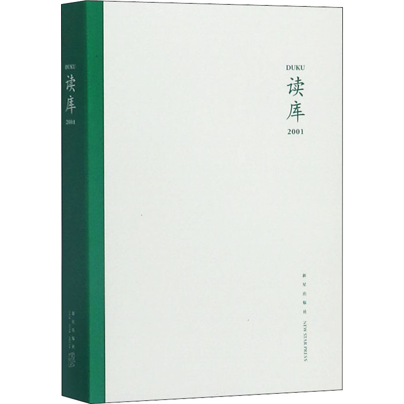 醉染图书读库 20019787513338806高清大图