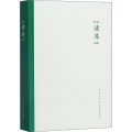 读库 2001