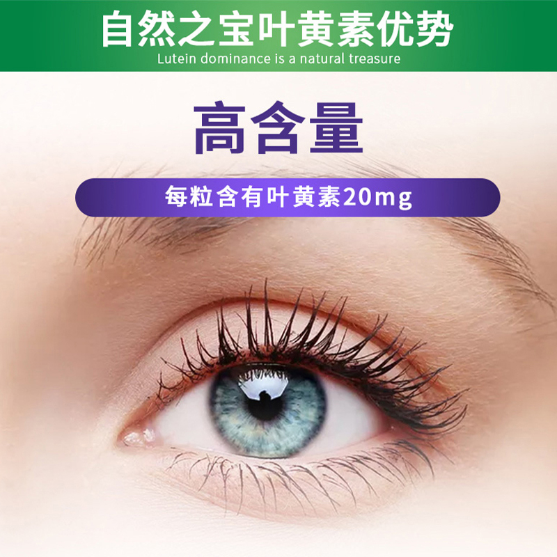 [美国进口]自然之宝叶黄素软胶囊20mg*40粒 成人中老年护眼