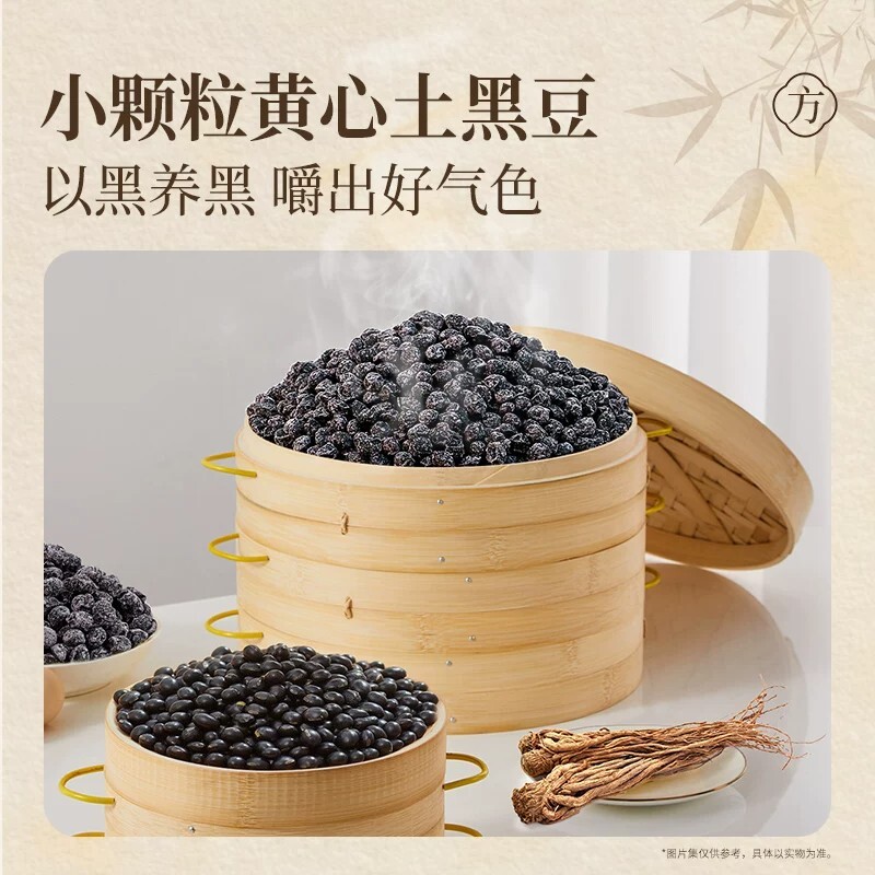 拍1发3 同仁堂当归黑豆400g正品古法熬制有机即食煲汤滋补零食草本萃取新升级高清大图