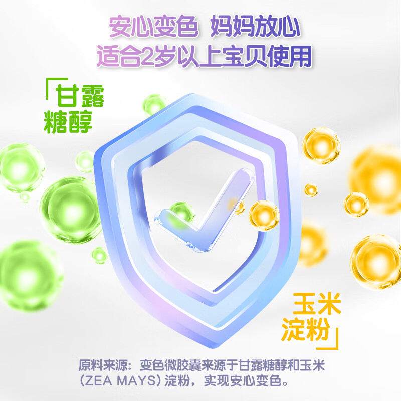 冷酸灵 贝乐乐含氟防龋儿童变色牙膏 (葡萄味)60g 变形金刚款高清大图