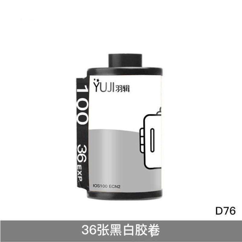 柯达胶卷易拍200度36张135彩色负片24张傻瓜机电影卷黑白卷12张 12张[彩色卷]