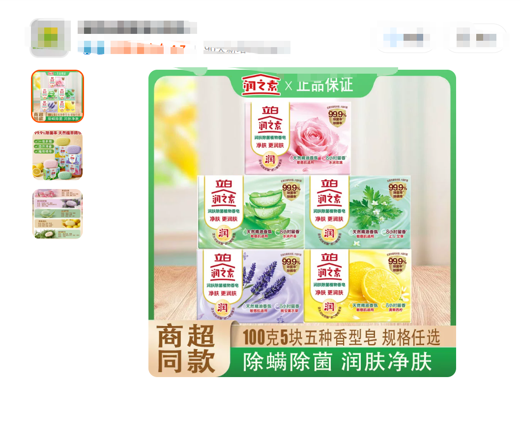 白猫家居清洁套装固体玫瑰香袋装国产3年保质期除菌去污设计贴心