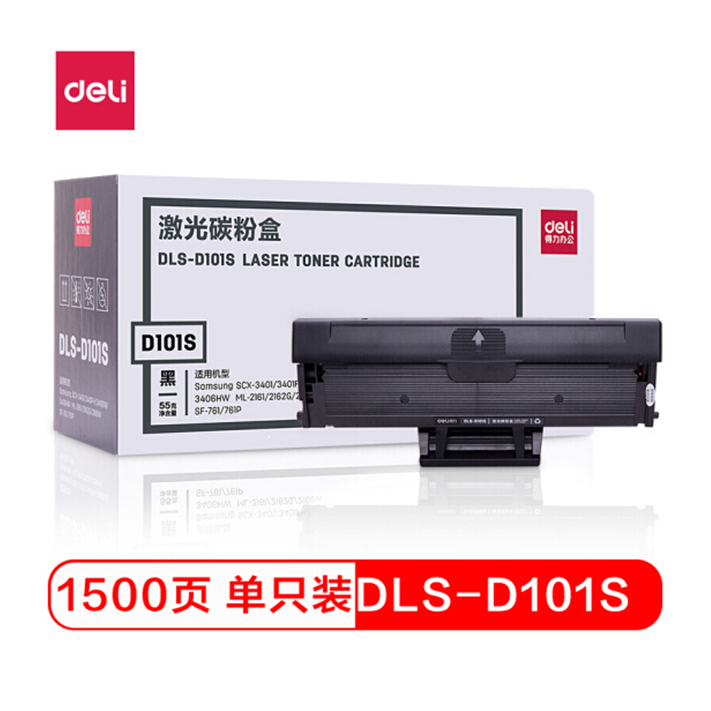 得力(deli)DLS-D101S 黑色打印机硒鼓 三星 SCX-3401/3401FH/3406W/3406HW ML