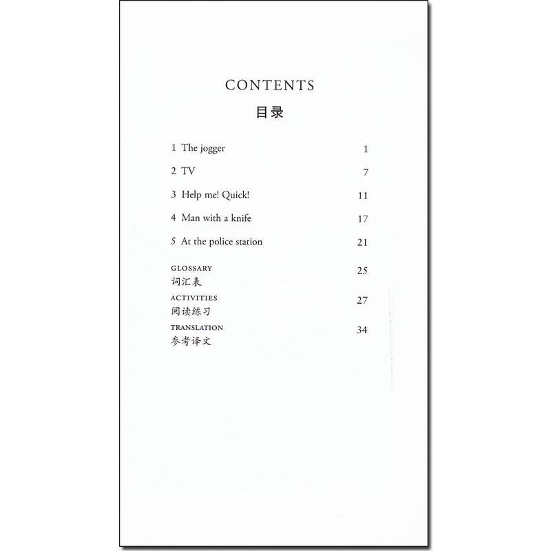 监控录像 书虫牛津英汉双语读物系列 入门级 小学四五六高年级初一 外研社 中英文对照 初中课外阅读英语文学小说故事书。单