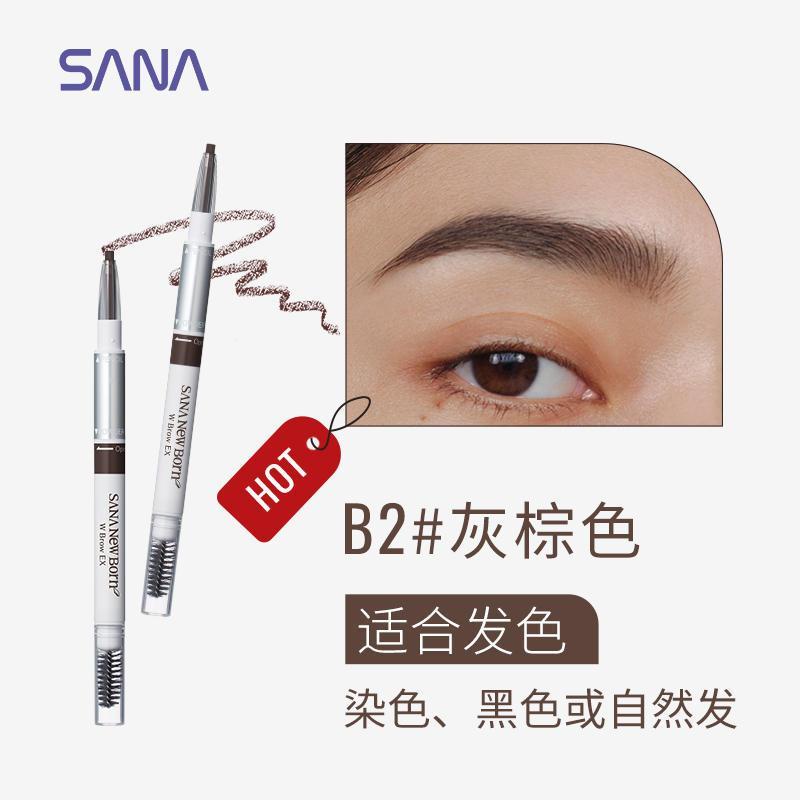 莎娜(SANA)三合一眉笔B2#灰棕色 持久不脱色眉粉女根根分明防水防汗好上色初学者