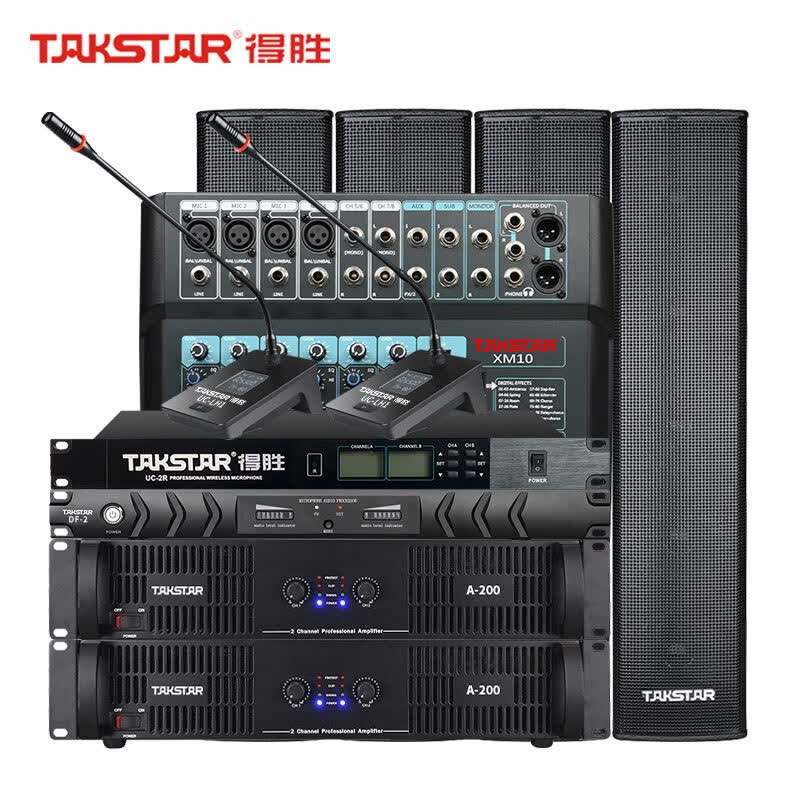 得胜(TAKSTAR)KT-44+A-200+UC-2R+UC-LH1+DF-2+XM10+DL-8会议室套装120平