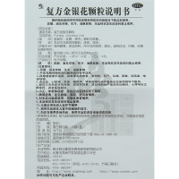修正 复方金银花颗粒 10g*10袋/盒