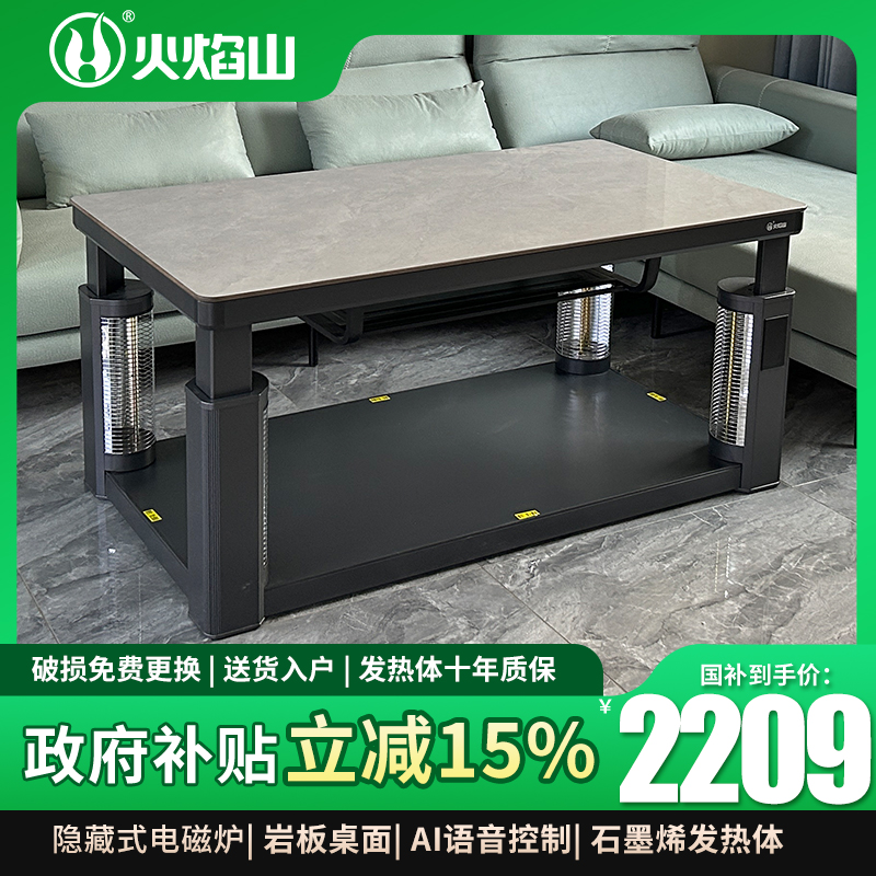 正星智能茶几-带烹调ZX-138ACLS(白影珠华)