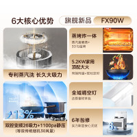 美的(Midea)[晴空白色FX90W]集成灶一体式 蒸烤一体机 变频26风量 蒸汽洗 5.2kW燃气灶