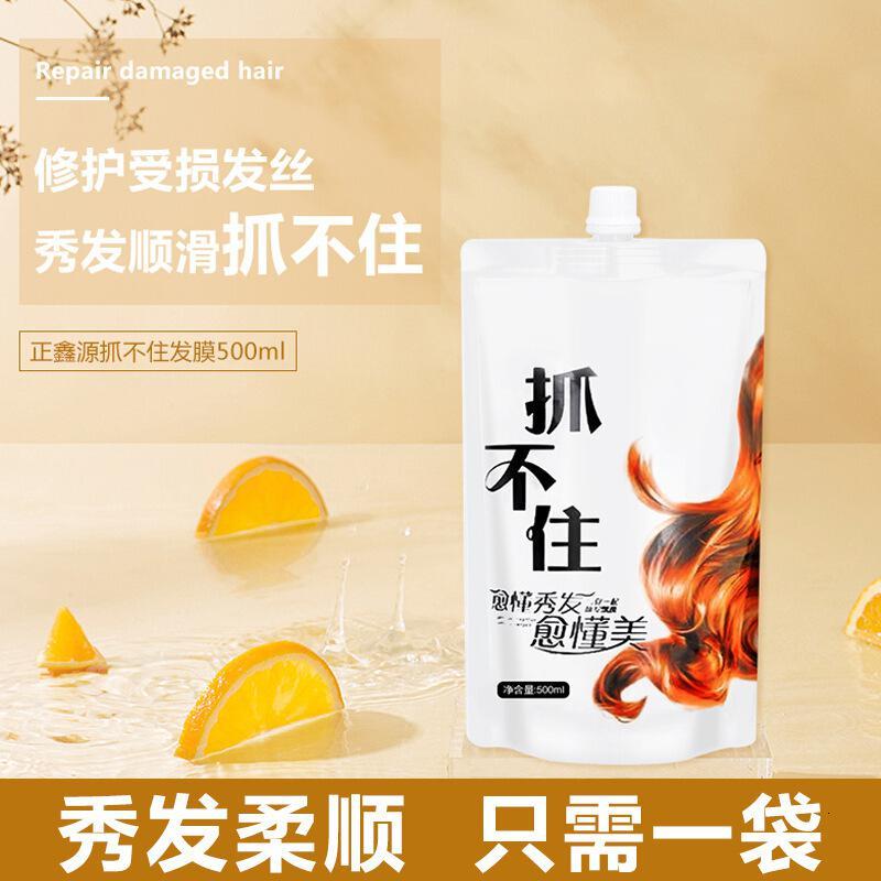 正鑫源补水 500ml滑溜溜长效修复柔顺免蒸倒膜抓不住发膜 500ml