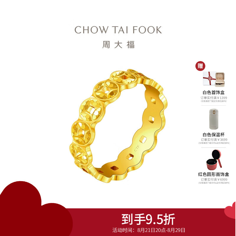 周大福爆闪碎碎冰五钱币本命年足金黄金戒指女(工费:420计价)EOF1540 14号约4.95g