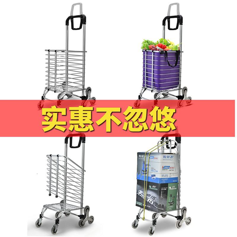 购物车买菜车小拉车爬楼便携可折叠拖车家用拉杆车手推车拉货手拉 三维工匠 8轮双把手橙色加粗两用复式配不锈钢水晶轮家用拖车高清大图
