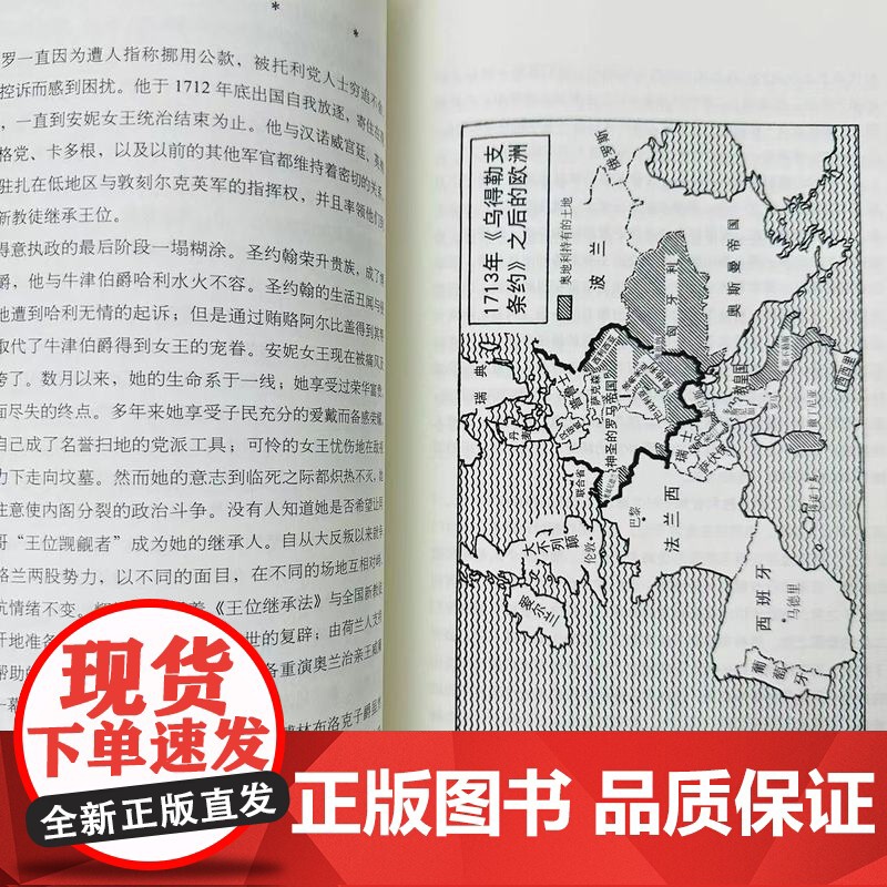 丘吉尔论民主国家发现美洲新大陆 [英]温斯顿.丘吉尔 著 英国民族史丛书 英国历史通俗读物 上海三联书店 978754高清大图