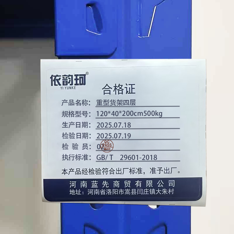 依韵珂重型货架180*50*200cm300kg组高清大图