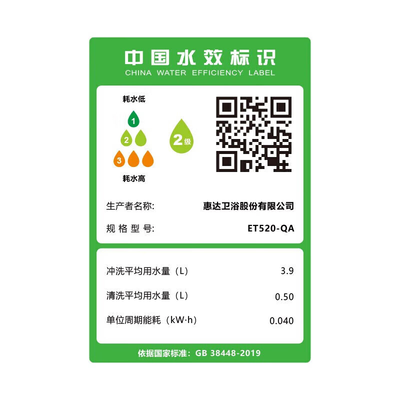 惠达HUIDA智能马桶ET520-Q带水箱无水压限制泡沫盾全自动电动一体坐便器 零水压+泡沫盾高清大图