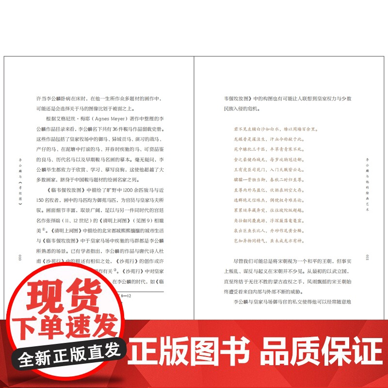 李公麟与《孝经图》高清大图