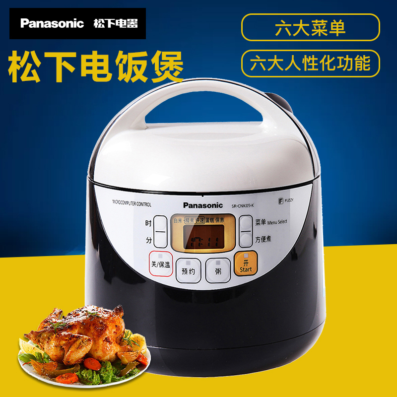 松下(Panasonic)电饭煲 SR-CNK05-K 1.5L/升(对应日标0.54L) 微电脑 迷你型 远红外内胆