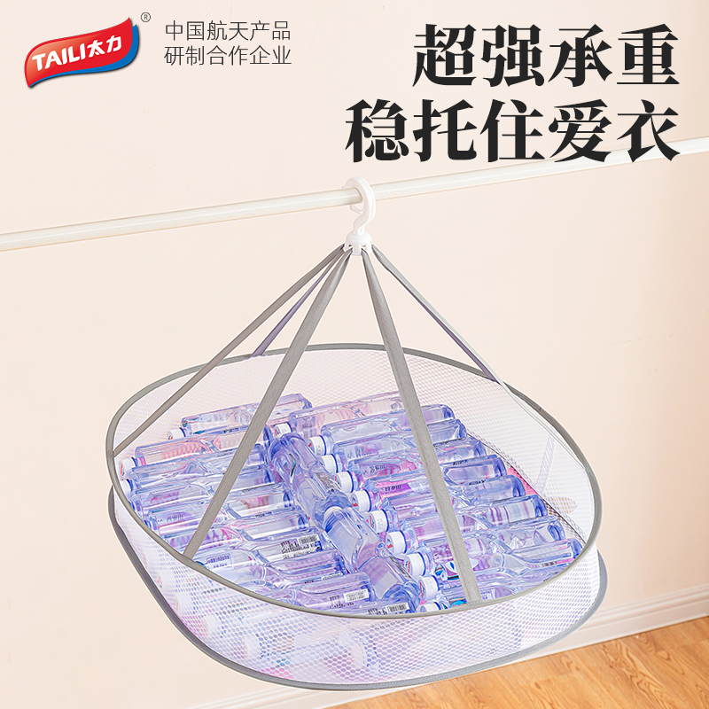 太力晾衣网晒平铺神器晾衣篮毛衣网兜家用衣服羊毛衫晒衣网晾晒网77cm-晾衣方盘(单层)