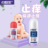 本叮叮 蚊虫叮咬止痒消肿婴儿 清凉止痒液消肿减轻瘙痒液 成人婴儿童宝宝减轻瘙痒 非香港无比滴 (儿童装+成人装)消毒护理