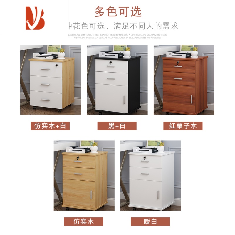 三维工匠办公室木质文件柜矮柜带锁三抽屉收纳柜桌下移动办公小柜子储物柜高清大图
