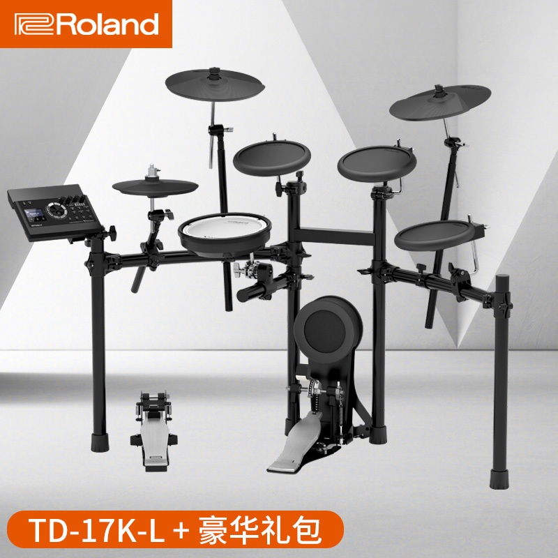Roland罗兰电鼓专业成人电架子鼓初学儿童电子鼓(TD-17K-L+豪华礼包)