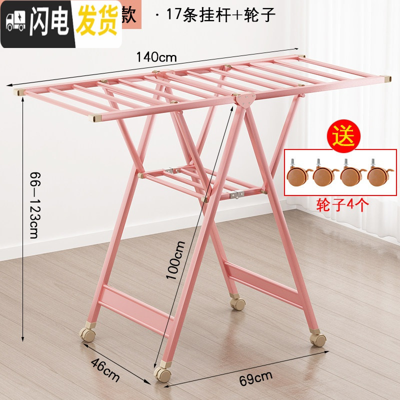 三维工匠铝合金晾衣架落地折叠室内室外阳台家用婴儿翼型凉衣杆晒被子 【1.4米】经典款+轮子 大晾衣架配件