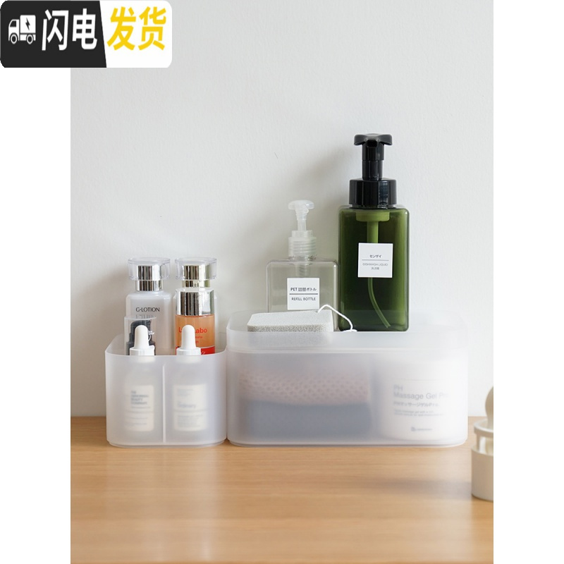 三维工匠桌面化妆品护肤品收纳盒 简约磨砂梳妆台置物架 办公桌塑料盒子高清大图