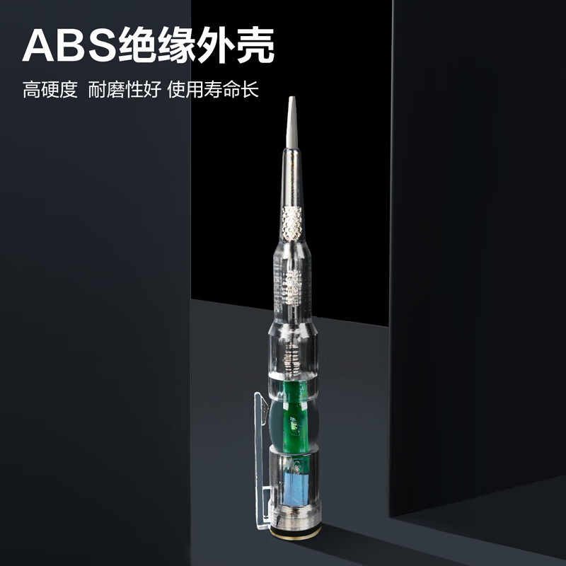 得力DL8004 高亮度彩光透明测电笔多功能感应电笔验电笔12-250V(2个起拍)