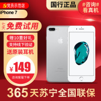 [二手95新]苹果/AppleiPhone7 128G 国行二手 手机 iPhone7银色 苹果7 二手手机苹果7