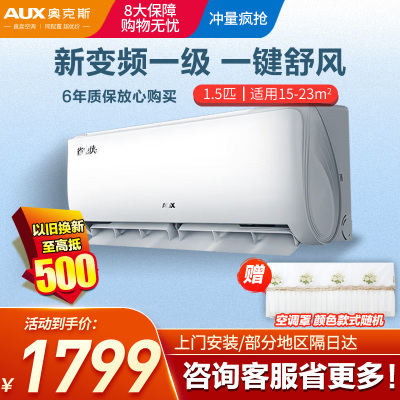 奥克斯空调 KFR-35GW/BpR3AQS1(B1)