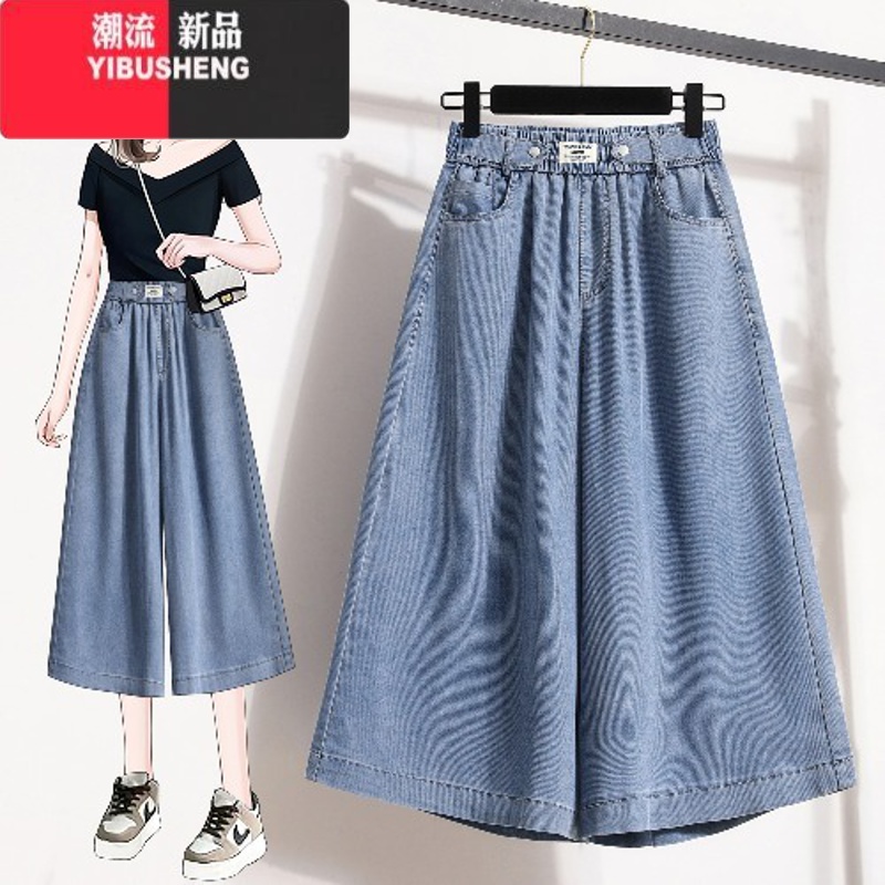 YIBUSHENG大码女裤高腰显瘦薄款阔腿裤胖mm宽松小个子七分直松UHm 3XL建议150-166斤 蓝色裤子女设计感小众/休闲裤女大码胖mm/裤子大码女胖mm显