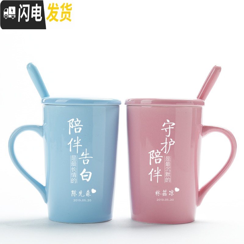 三维工匠男女马克杯咖啡杯杯子陶瓷创意刻字情侣款杯一对定制结婚杯带盖勺高清大图
