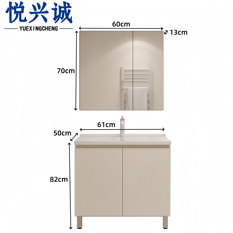 悦兴诚浴室柜洗手盆 浴室柜+镜柜51*50*82cm