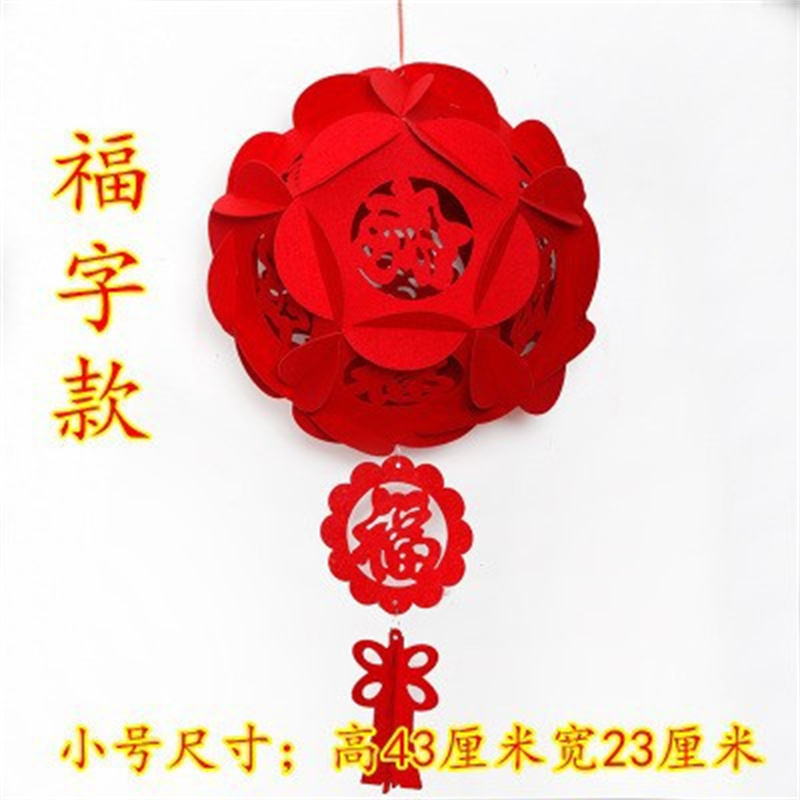 优橙新年装饰小灯笼春节福字宫灯大红无纺布结婚婚庆灯笼挂饰场景布置小号福字花球50个起订高清大图