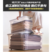 禧天龙X-6319透明收纳整理箱塑料整理箱特大号家用换季衣物储物箱